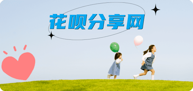 花呗遂宁怎么提现出来，支付宝花呗怎么TAO现？花呗提现靠谱商家-花呗网